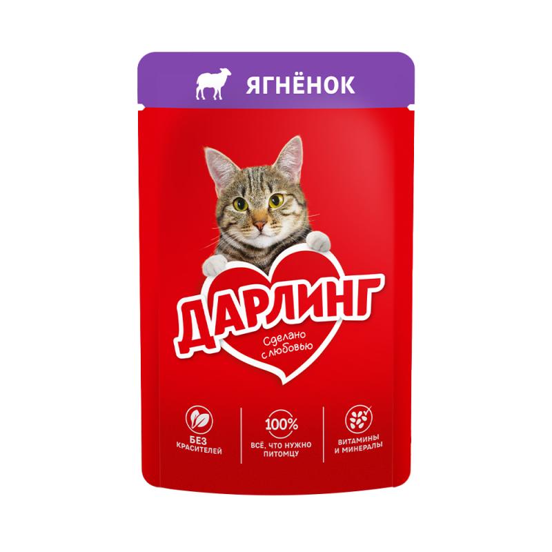 Влажный корм для кошек, Дарлинг, ягнёнок, 75 г