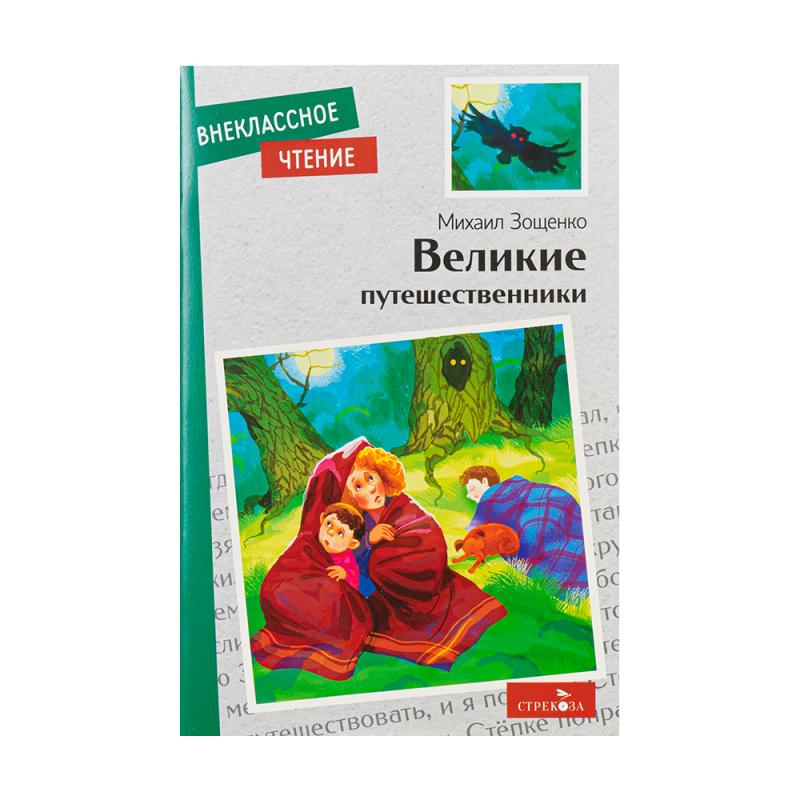 Серия книг "Внеклассное чтение" - купить в интернет-магазине Fix Price ...