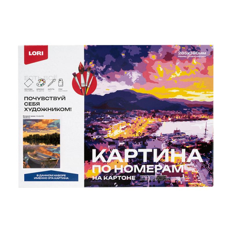 Набор для творчества "Картина по номерам", LORI, на картоне, в ассортименте