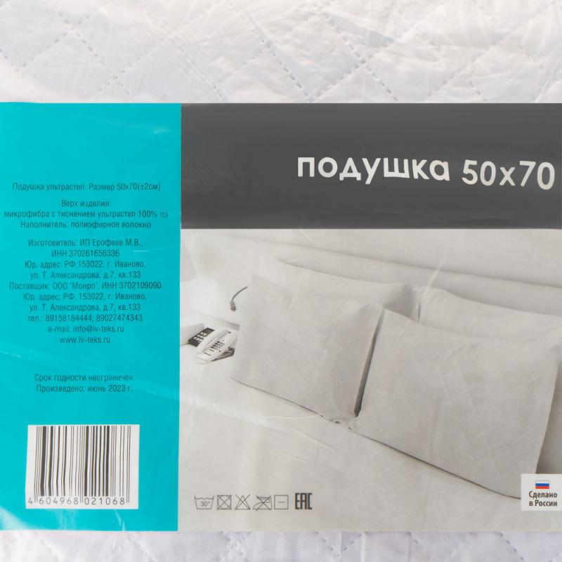 Подушка, 50х70 см