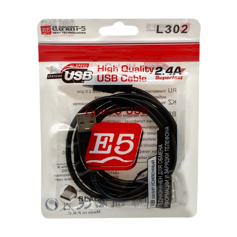 Кабель USB, E-5, 1,2 м, в ассортименте