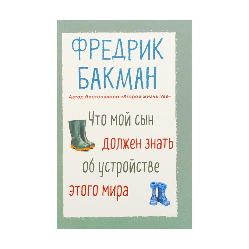 Художественная литература, издательство Синдбад