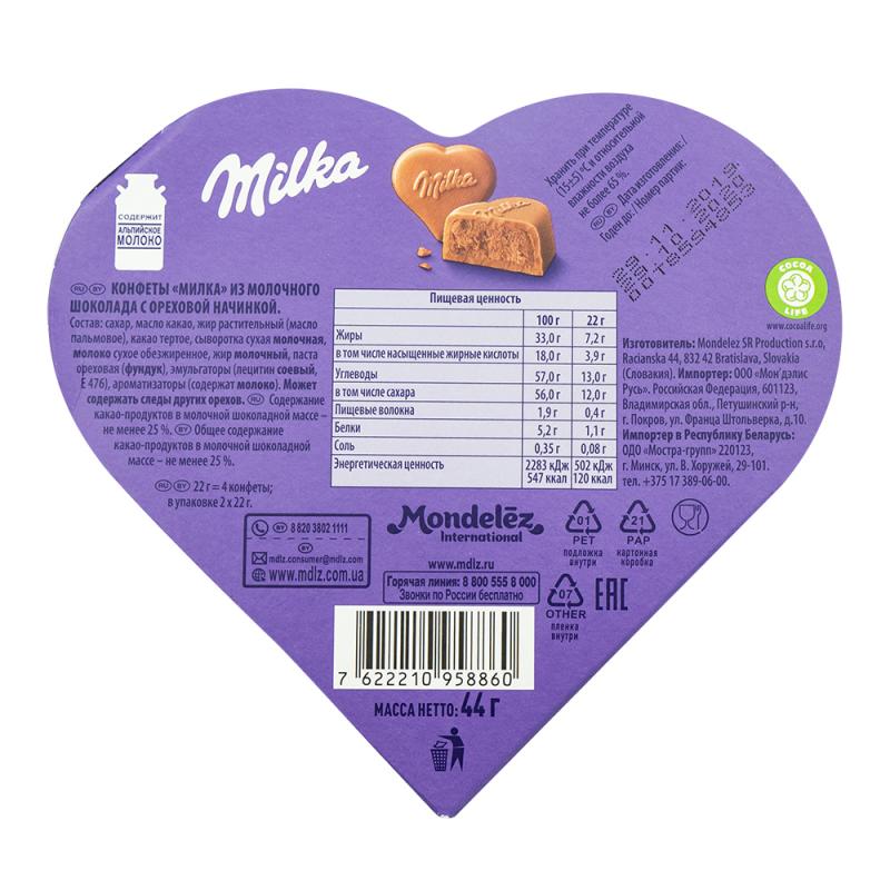 Конфеты "Милка", 44 г