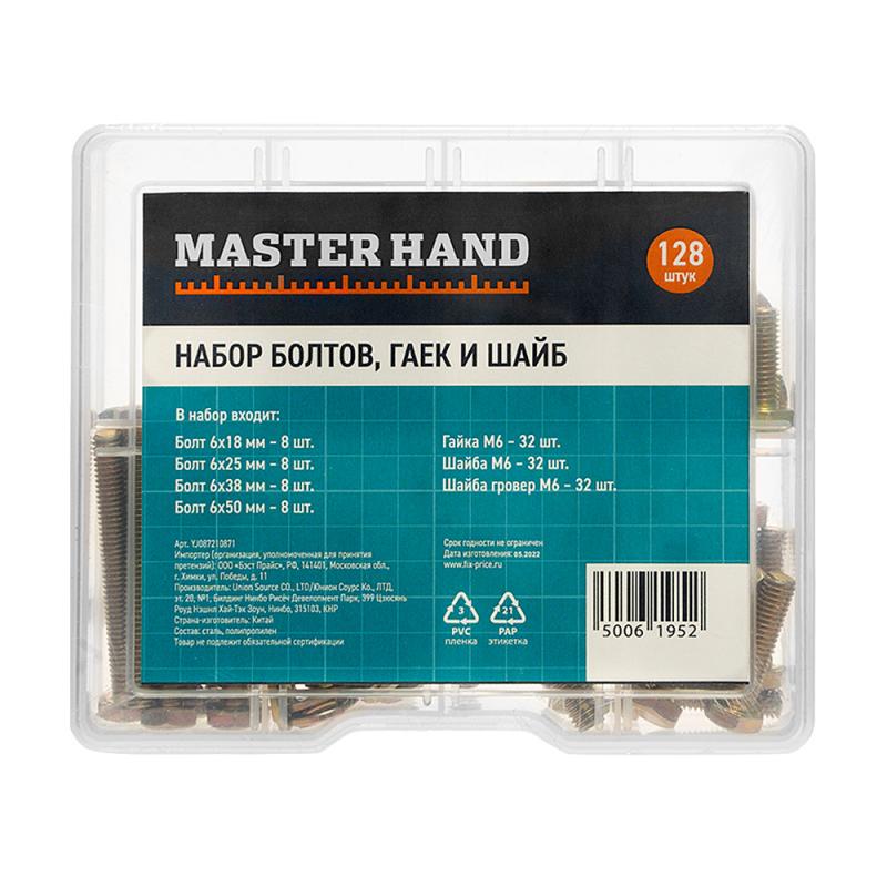 Набор болтов, гаек и шайб, Master Hand, 128 шт. - купить в интернет ...