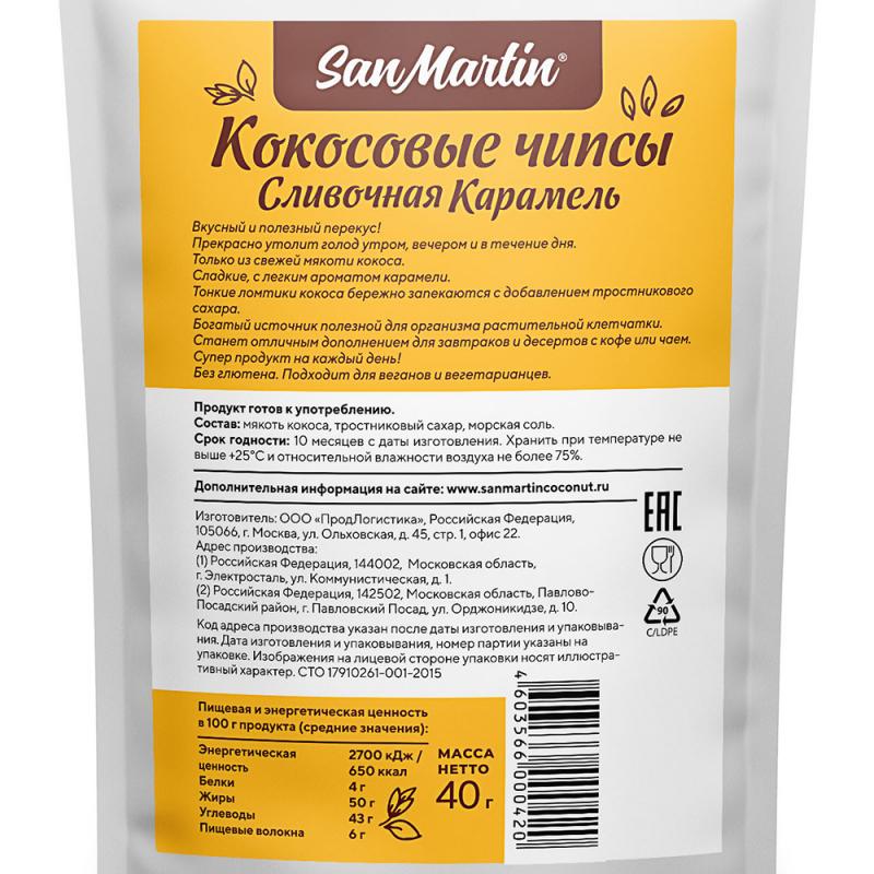 Кокосовые чипсы, San Martin, 40 г, в ассортименте