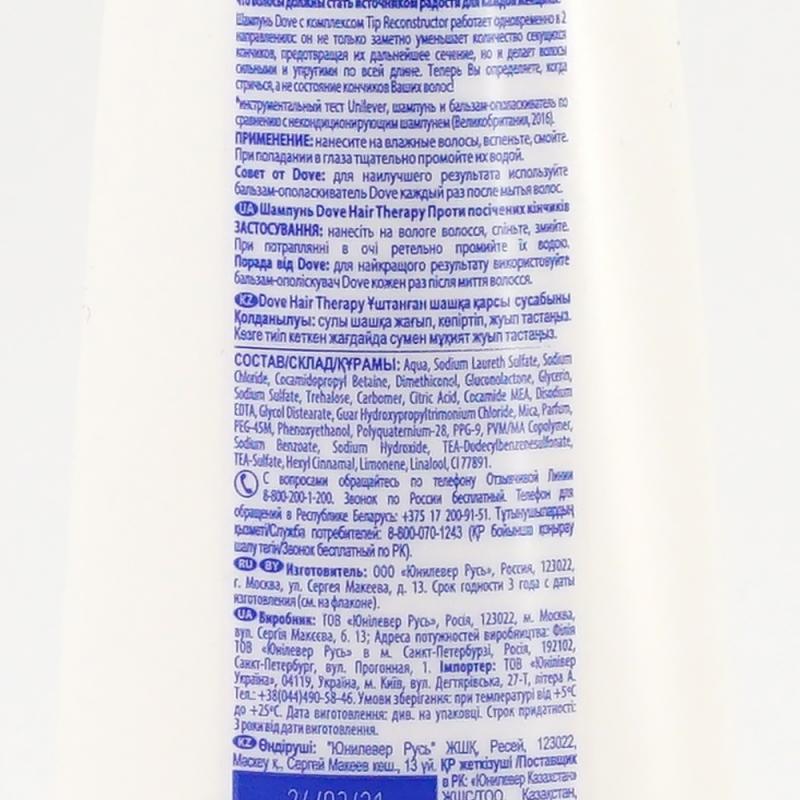 Шампунь, Dove, 250 мл