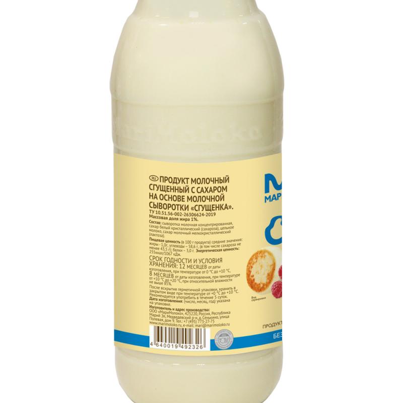 Молочный сгущенный продукт с сахаром, МАРИМОЛОКО, 1%, 500 г