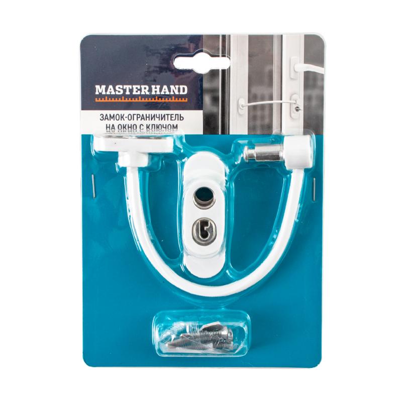 Замок-ограничитель, в ассортименте - купить в интернет-магазине Fix ...