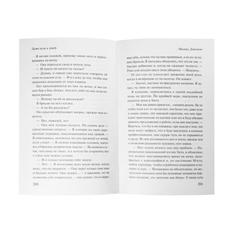 Книги художественные, ЭКСМО, в ассортименте