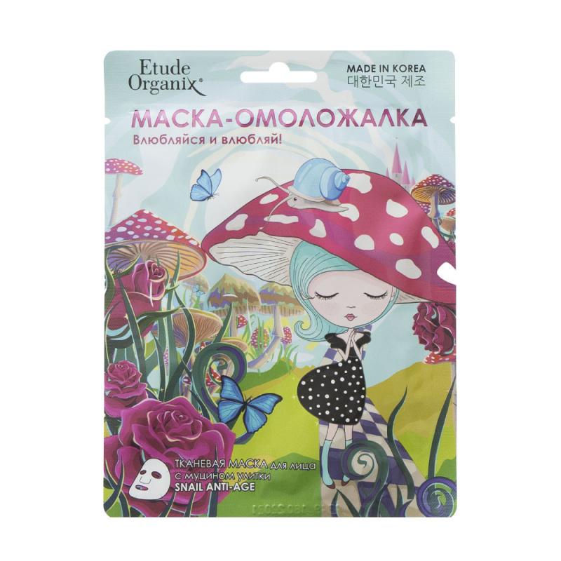 Тканевая маска для лица, Etude Organix, в ассортименте