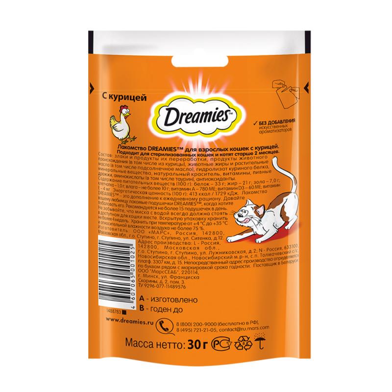 Лакомые подушечки для кошек, Dreamies, с курицей, 30 г