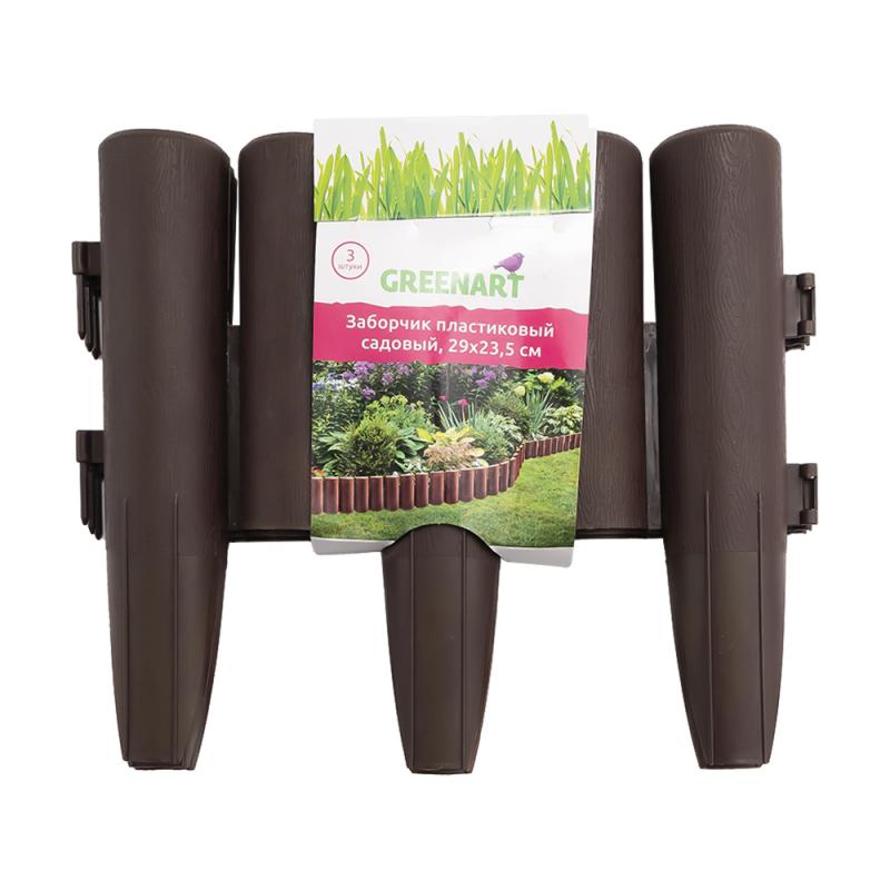 Заборчик пластиковый садовый, Greenart, 3 шт.