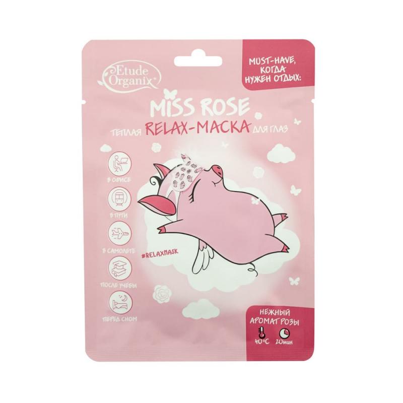 Теплая Relax-маска для глаз, Etude Organix, 12 г, в ассортименте