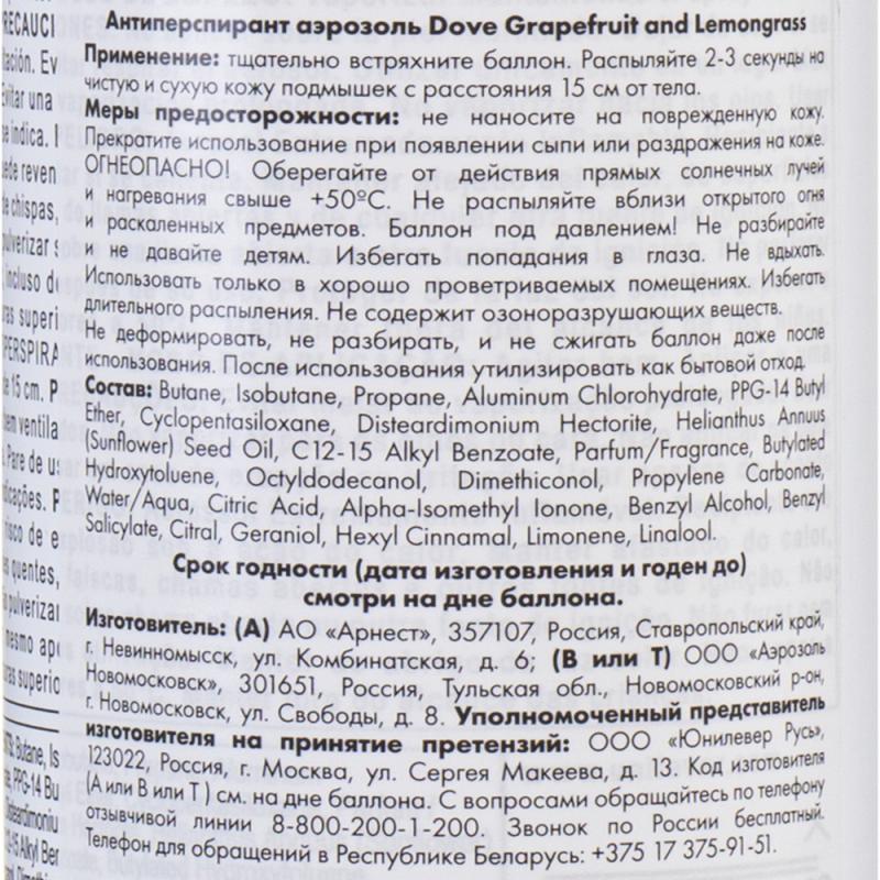 Женский антиперспирант, Dove, 150 мл