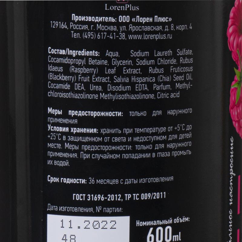 Гель для душа, Belle Coctail, 600 мл, в ассортименте