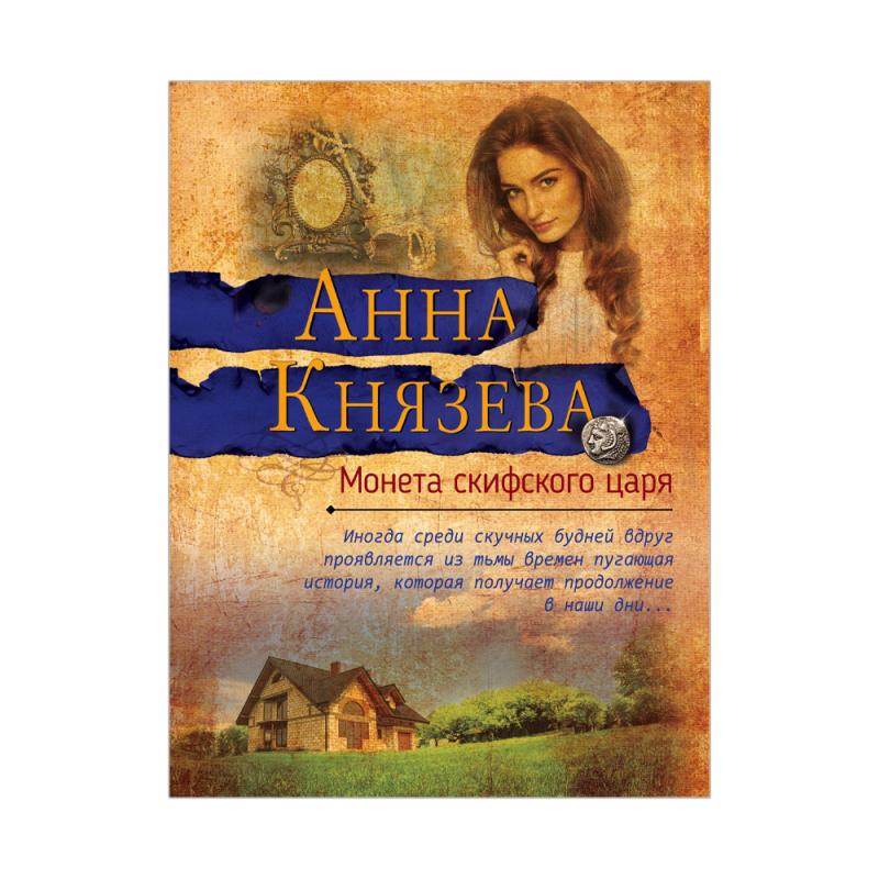 Книги художественные, Эксмо, в ассортименте