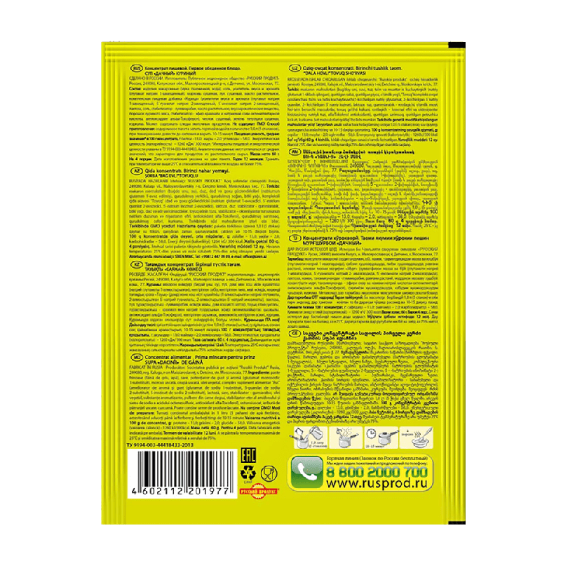 "Дачный суп" куриный, Русский продукт, 60 г
