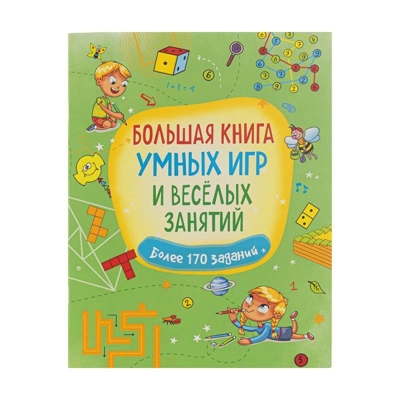 Серия "Большая книга игр" - купить в интернет-магазине Fix Price в г ...