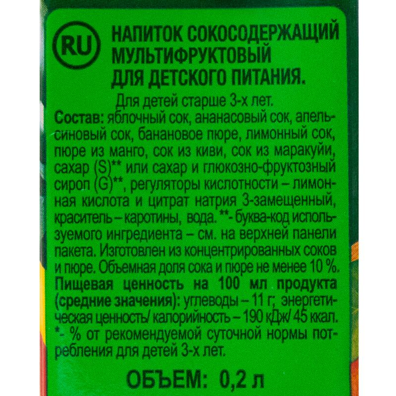Напиток сокосодержащий, Привет, мультифрукт, 0,2 л