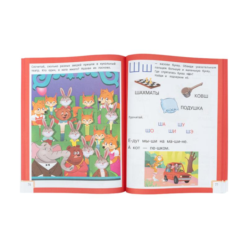Серия книг "Умный ребёнок"