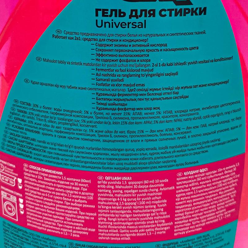 Средство для стирки детского белья, OXI, 1,5 л