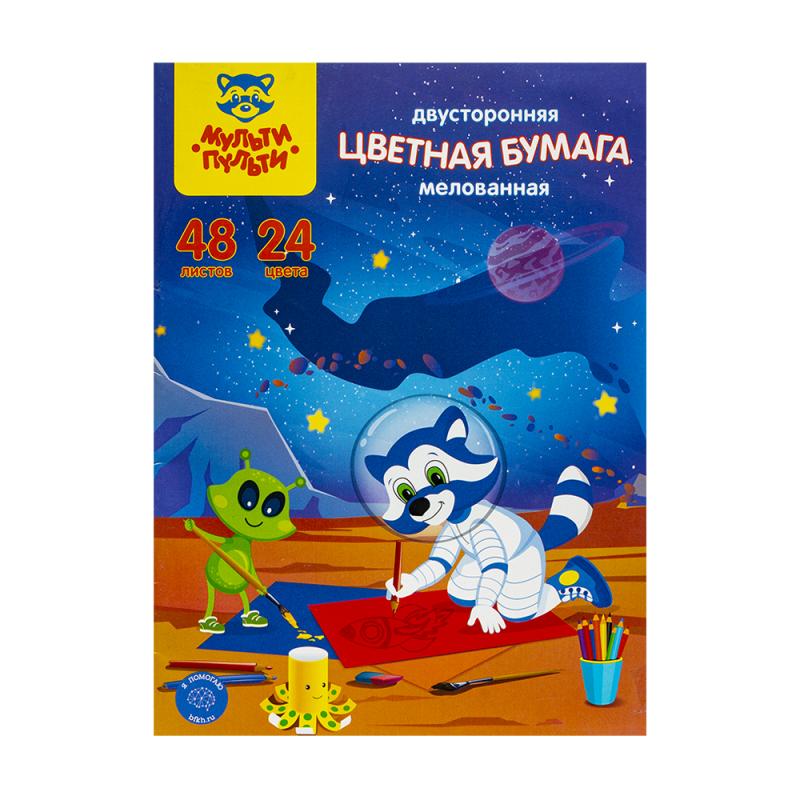 Цветная бумага мелованная, Мульти Пульти, двусторонняя, 48 листов, 24 цвета