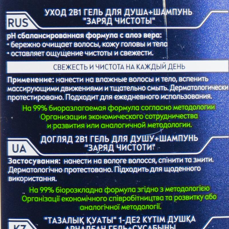 Мужской гель для душа + шампунь, Nivea, 250 мл