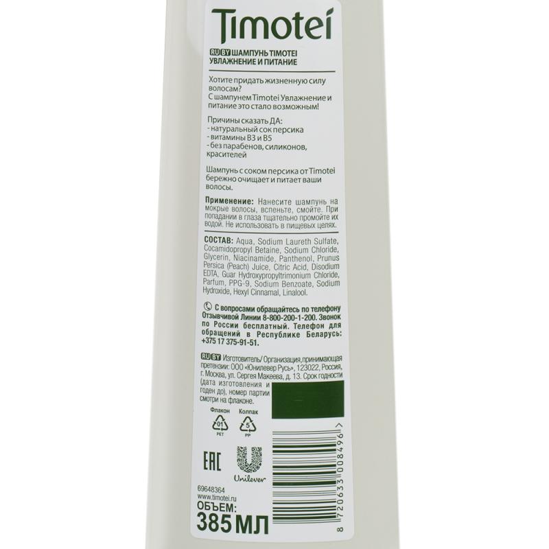 Шампунь, Timotei, 385 мл, в ассортименте