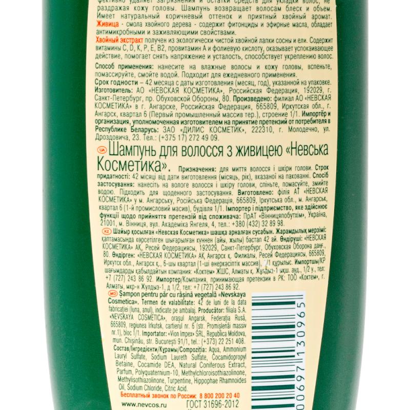 Шампунь, Невская Косметика, 250 мл