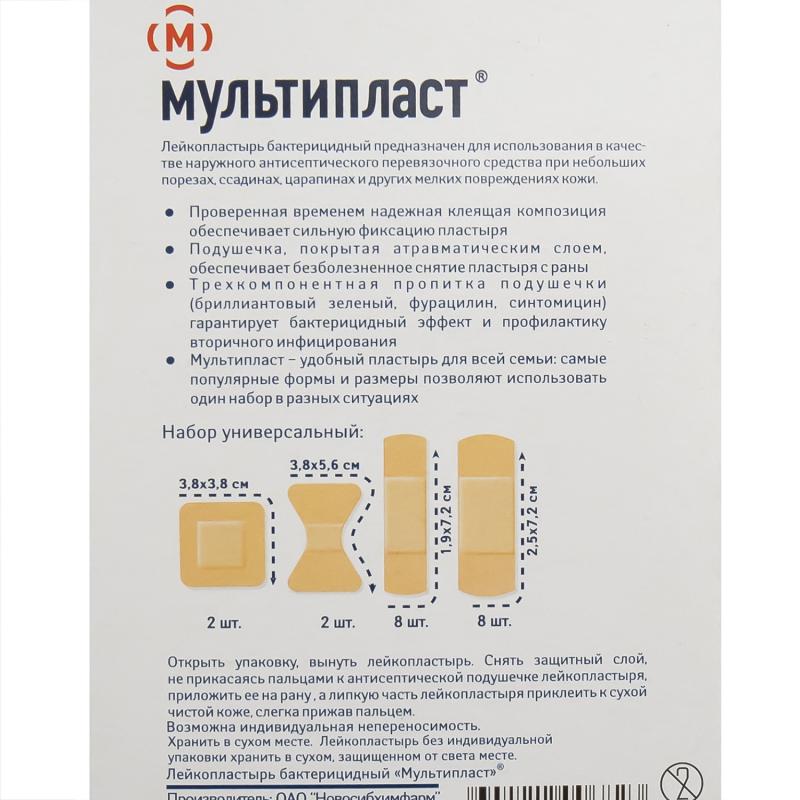 Лейкопластырь сильной фиксации, 20 шт