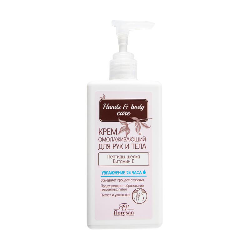 Крем для рук, Hands & Body Care, 250 мл, в ассортименте