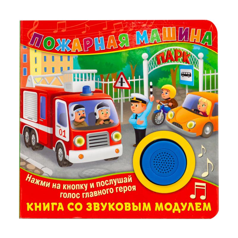 Книга со звуковым модулем, в ассортименте