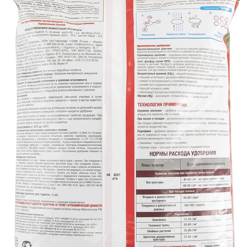 Удобрение гранулированное пролонгированное, BONA FORTE, 2,5 кг