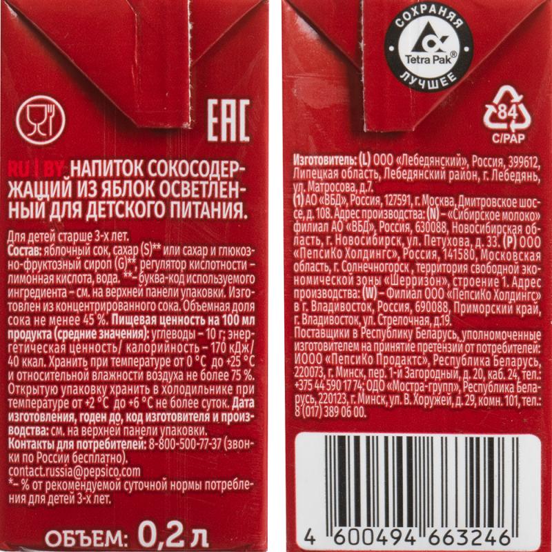 Напиток сокосодержащий, Любимый, 0,2 л, в ассортименте
