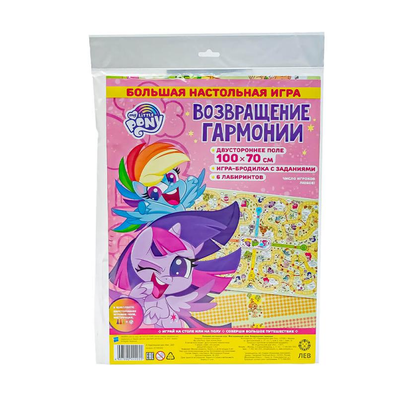 Большая настольная игра, в ассортименте