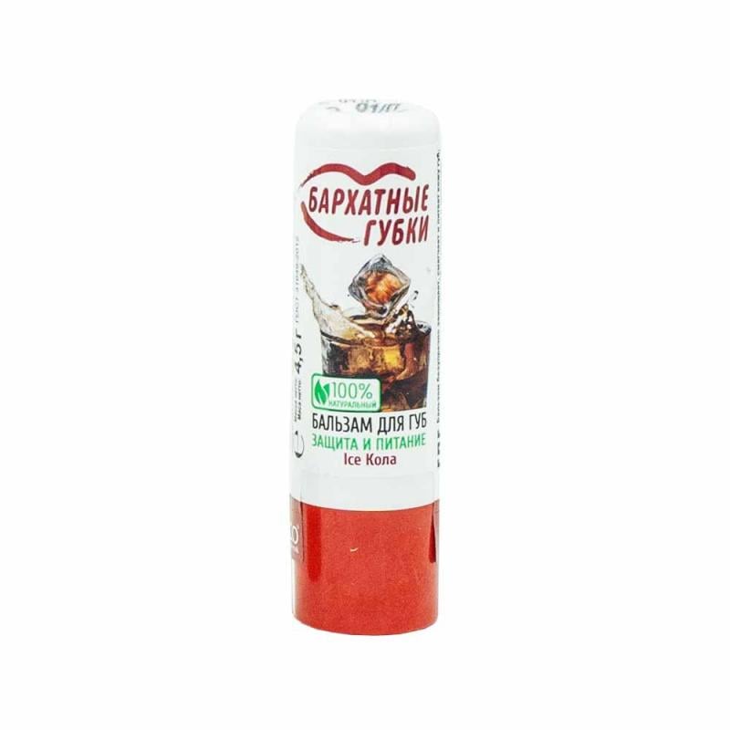 Бальзам для губ "Бархатные губки", Fito cosmetic, 4,5 г, в ассортименте