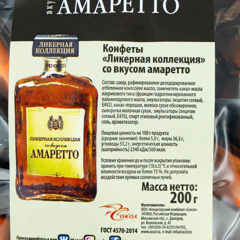 Конф."Ликерная коллек.Амаретто"200гр