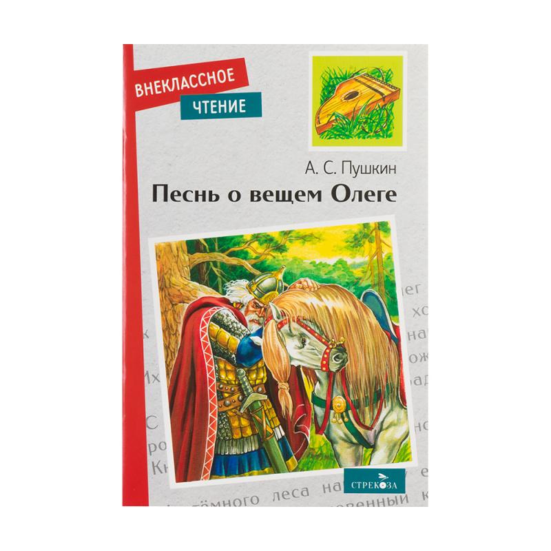 Серия книг "Внеклассное чтение" - купить в интернет-магазине Fix Price ...