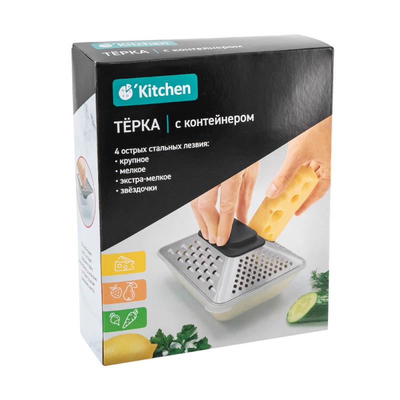 Терка с контейнером, O'Kitchen