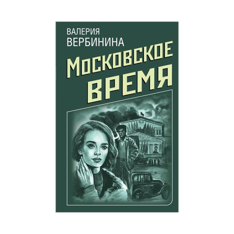 Книги художественные, Эксмо, в ассортименте