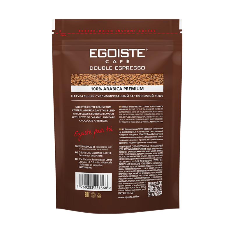Кофе растворимый "Double Espresso", EGOISTE, 70 г
