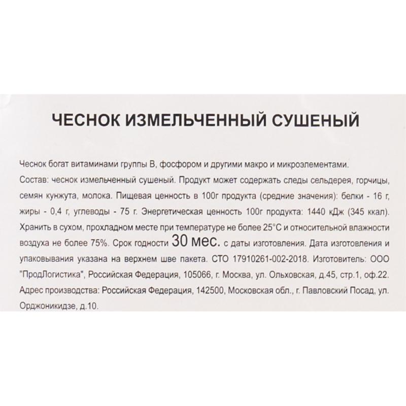 Чеснок измельченный сушеный, 100 г