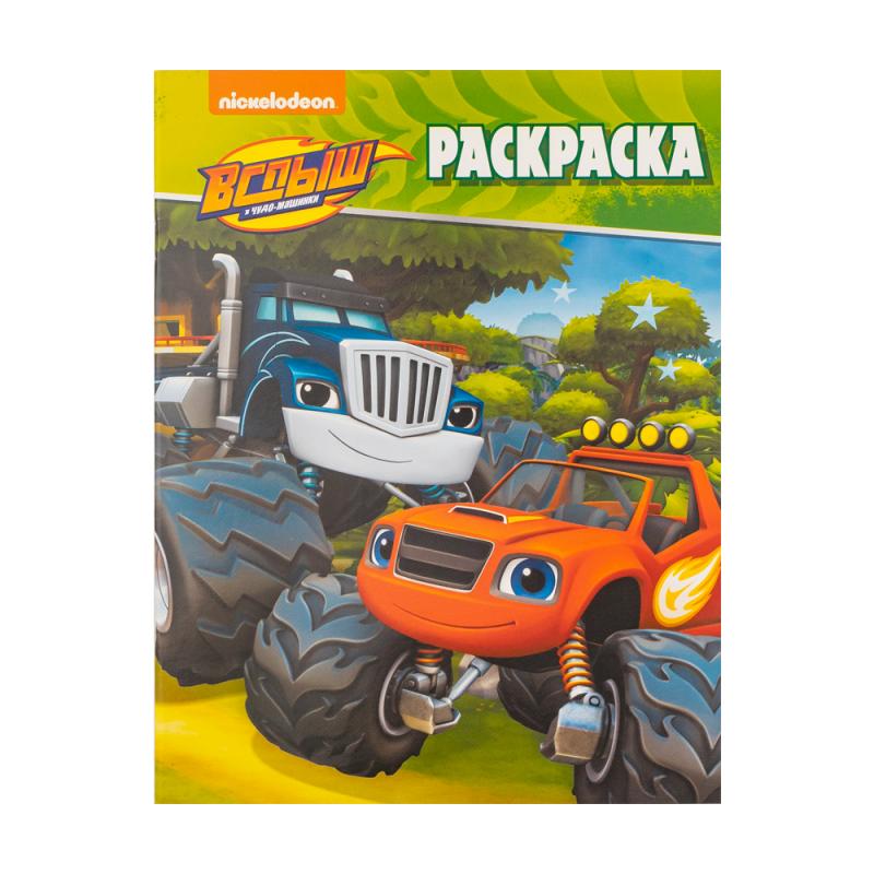 Раскраска, в ассортименте