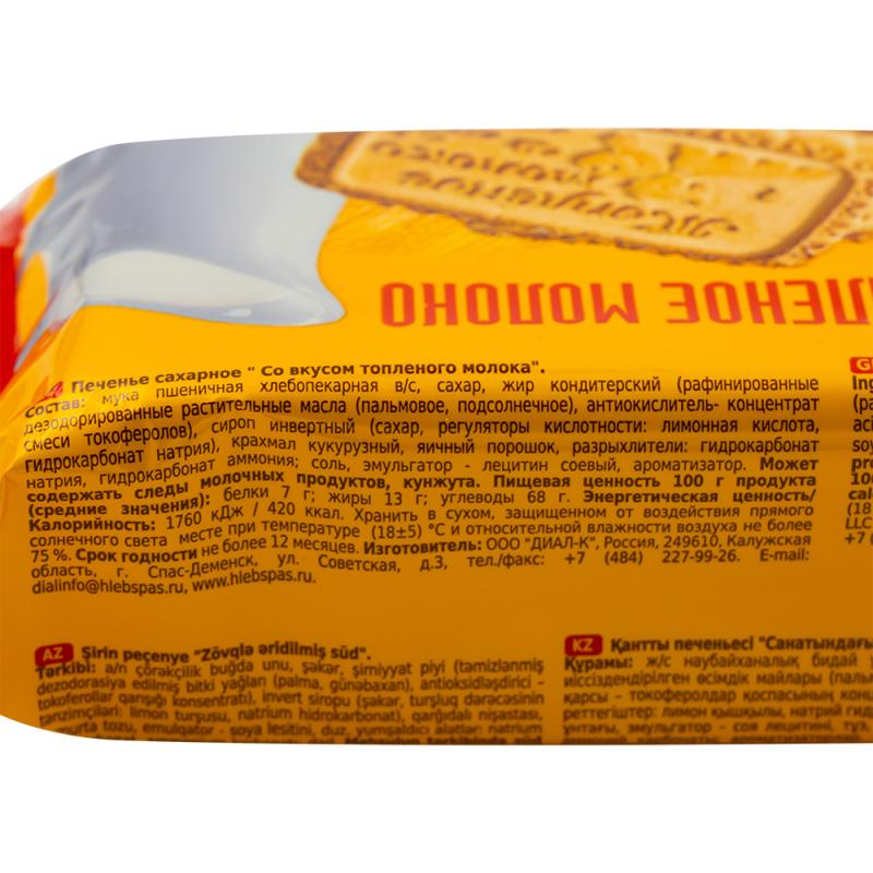 Печенье сахарное "Топлёное молоко", Хлебный Спас, 160 г