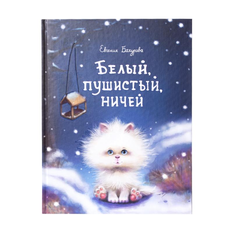 Серия зимних книг, в ассортименте
