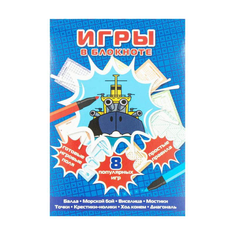 Настольные игры в блокноте, в ассортименте