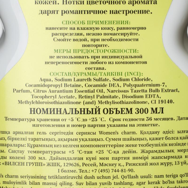 Гель для душа, Women's Charm, в ассортименте