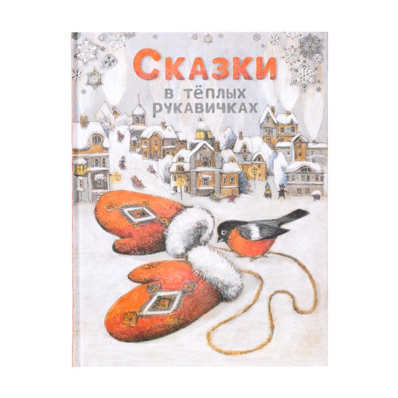 Серия зимних книг, в ассортименте