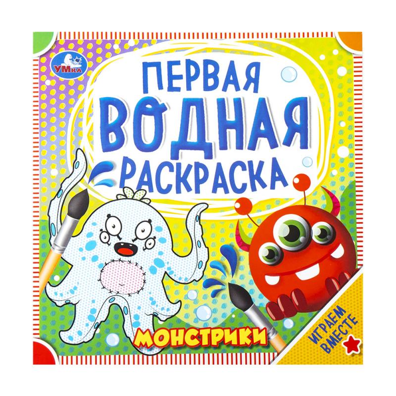 Первая водная раскраска, 200х200 мм, в ассортименте