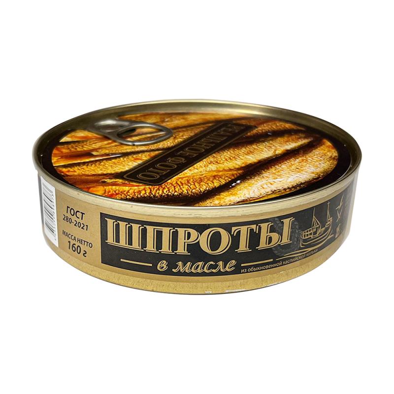 Шпроты в масле, 160 г